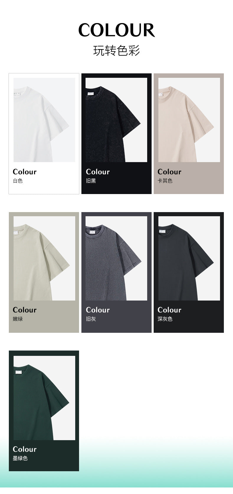 Loose Heavy Weight Cotton Solid Colour Drop Shoulder Short Sleeve T-shirt